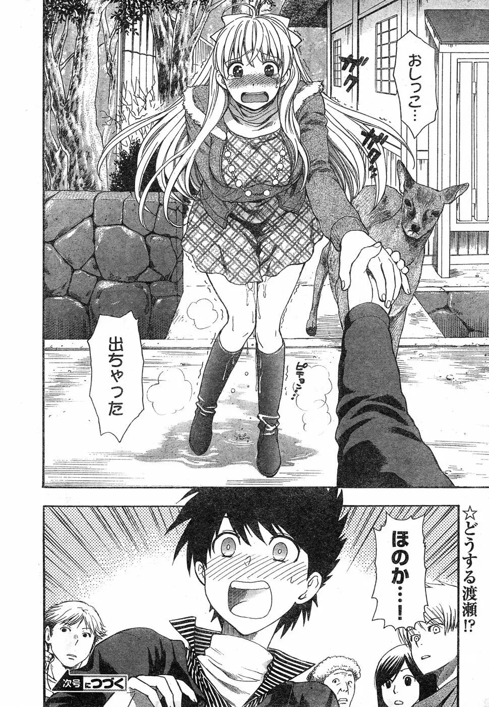 ヤングチャンピオン烈 Vol.18 Page.20