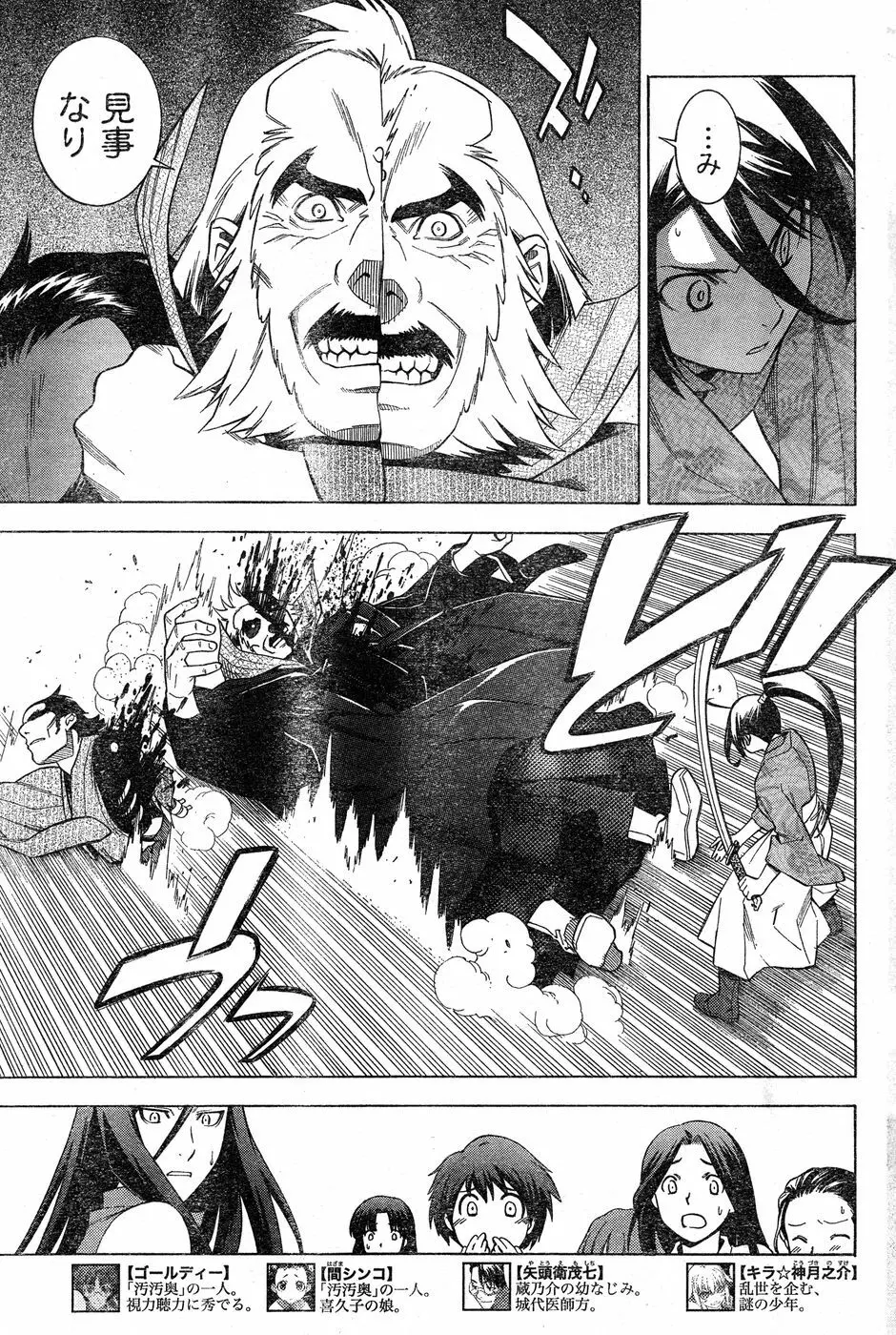ヤングチャンピオン烈 Vol.18 Page.226
