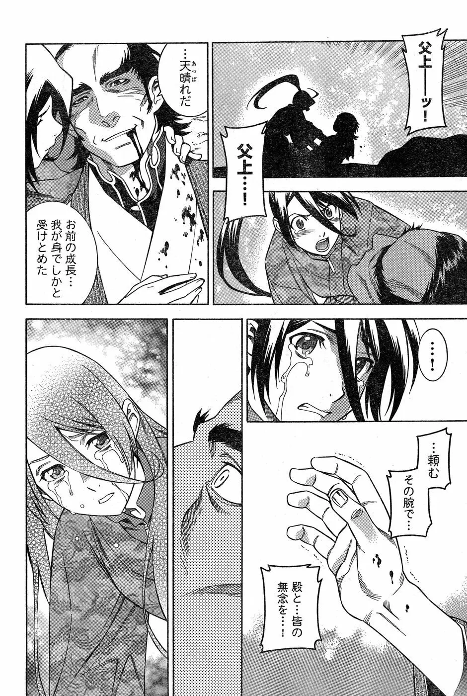 ヤングチャンピオン烈 Vol.18 Page.227
