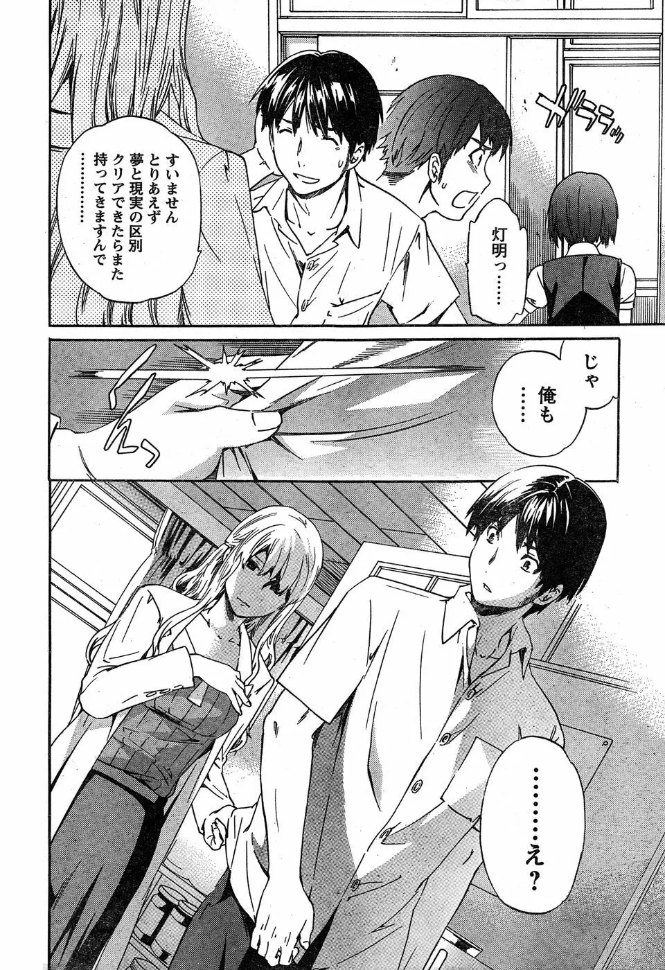 ヤングチャンピオン烈 Vol.18 Page.61