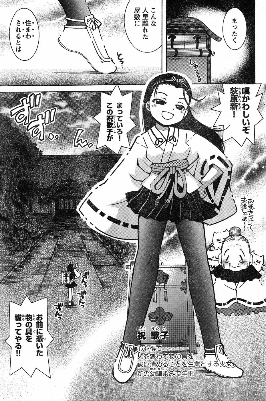 ヤングチャンピオン烈 Vol.20 Page.134