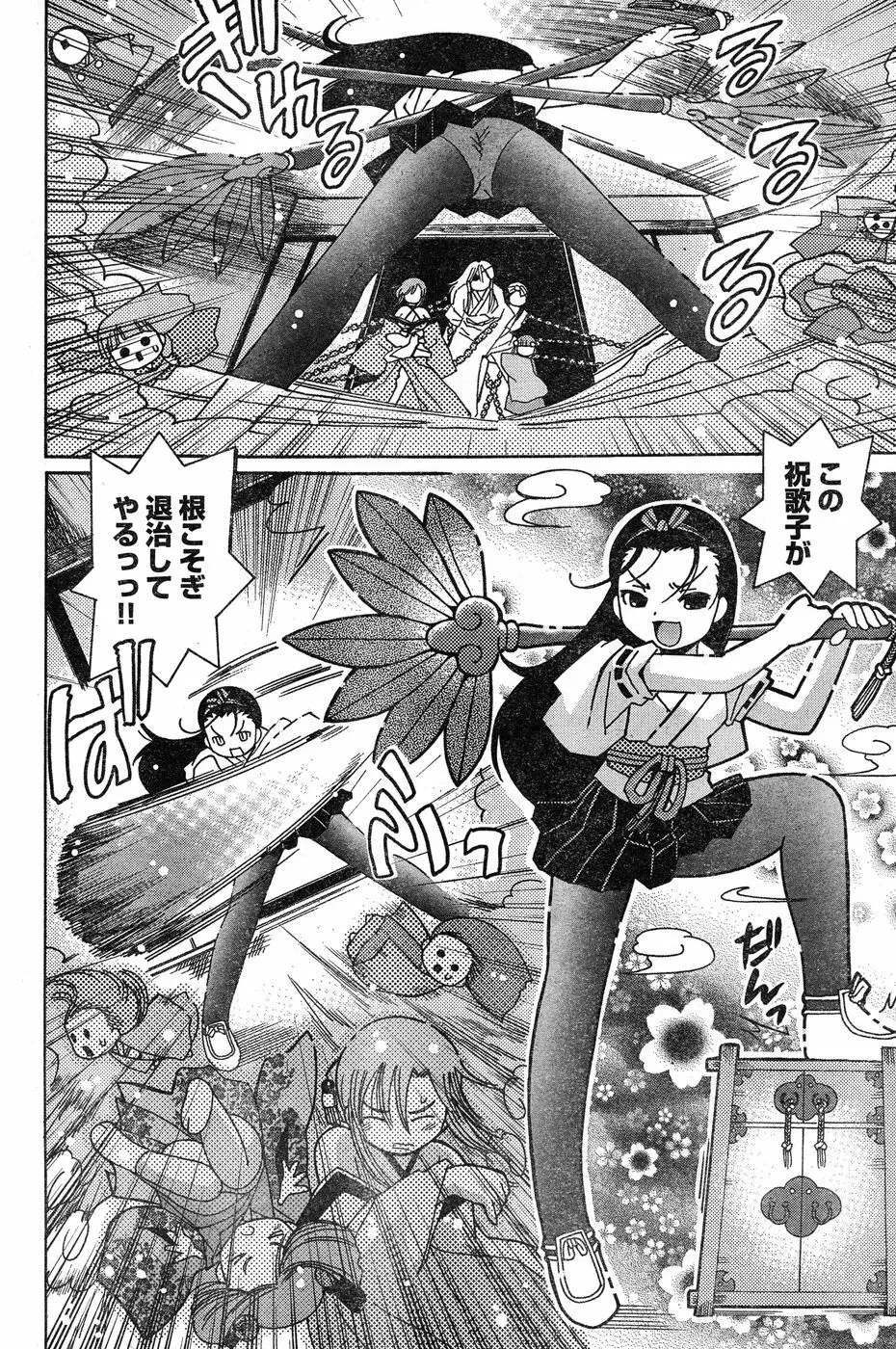 ヤングチャンピオン烈 Vol.20 Page.145