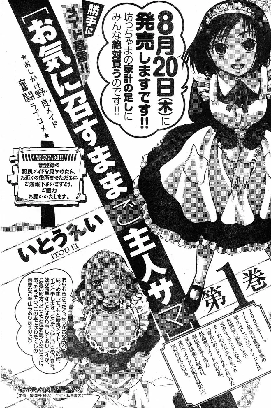 ヤングチャンピオン烈 Vol.20 Page.209