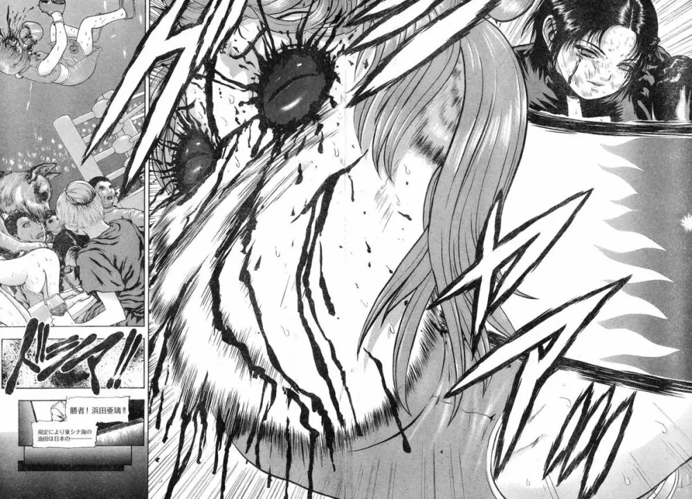 ヤングチャンピオン烈 Vol.20 Page.298