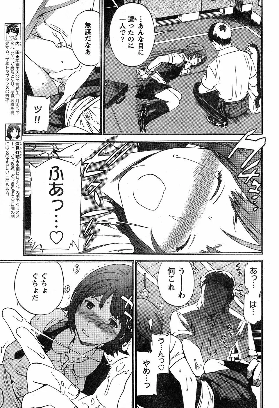 ヤングチャンピオン烈 Vol.20 Page.60