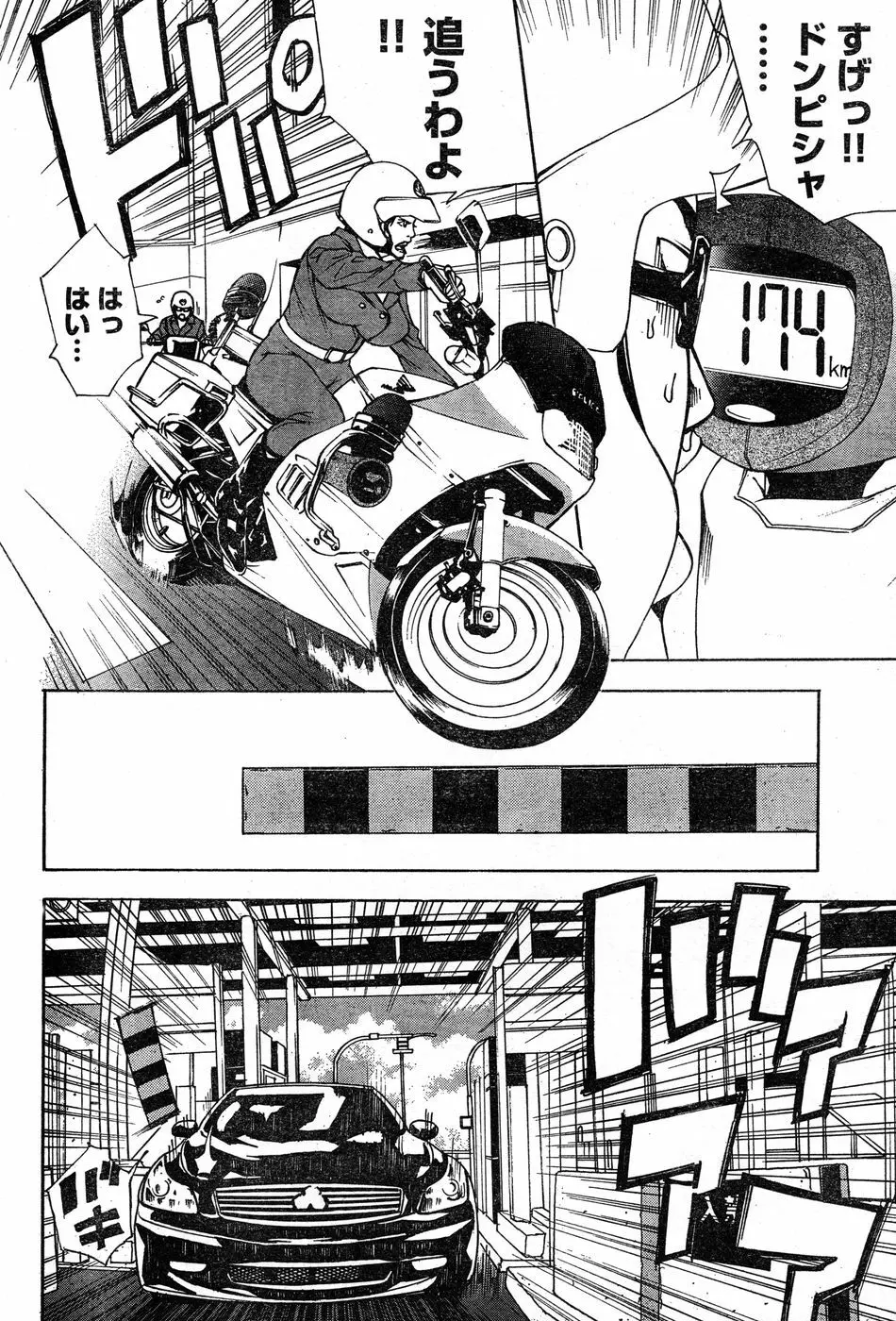 ヤングチャンピオン烈 Vol.20 Page.89
