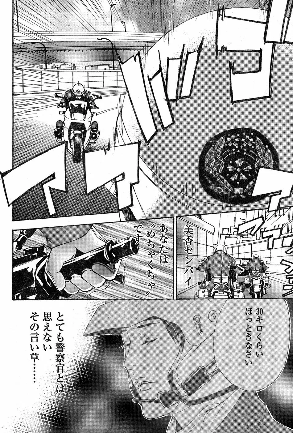 ヤングチャンピオン烈 Vol.20 Page.95