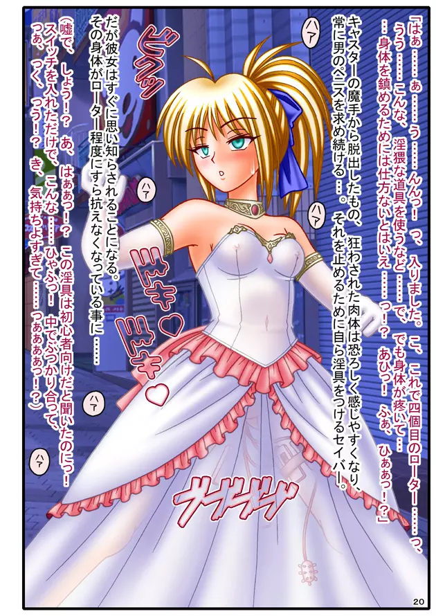 淫乱皇帝EXTRA ~逆レイプ異種姦セ○バー+獣姦桜~ Page.21