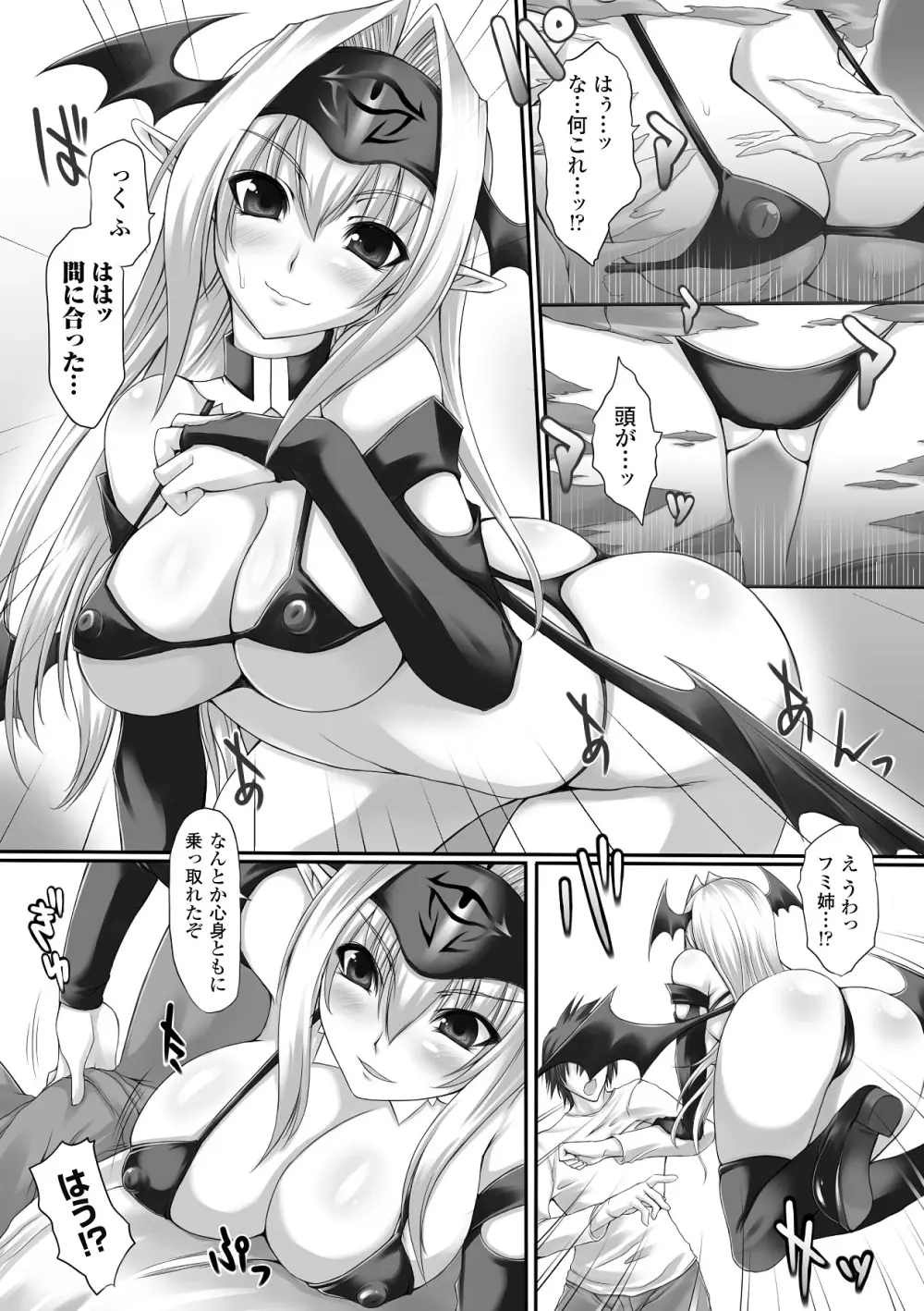 乳感スクイーズ! Page.132