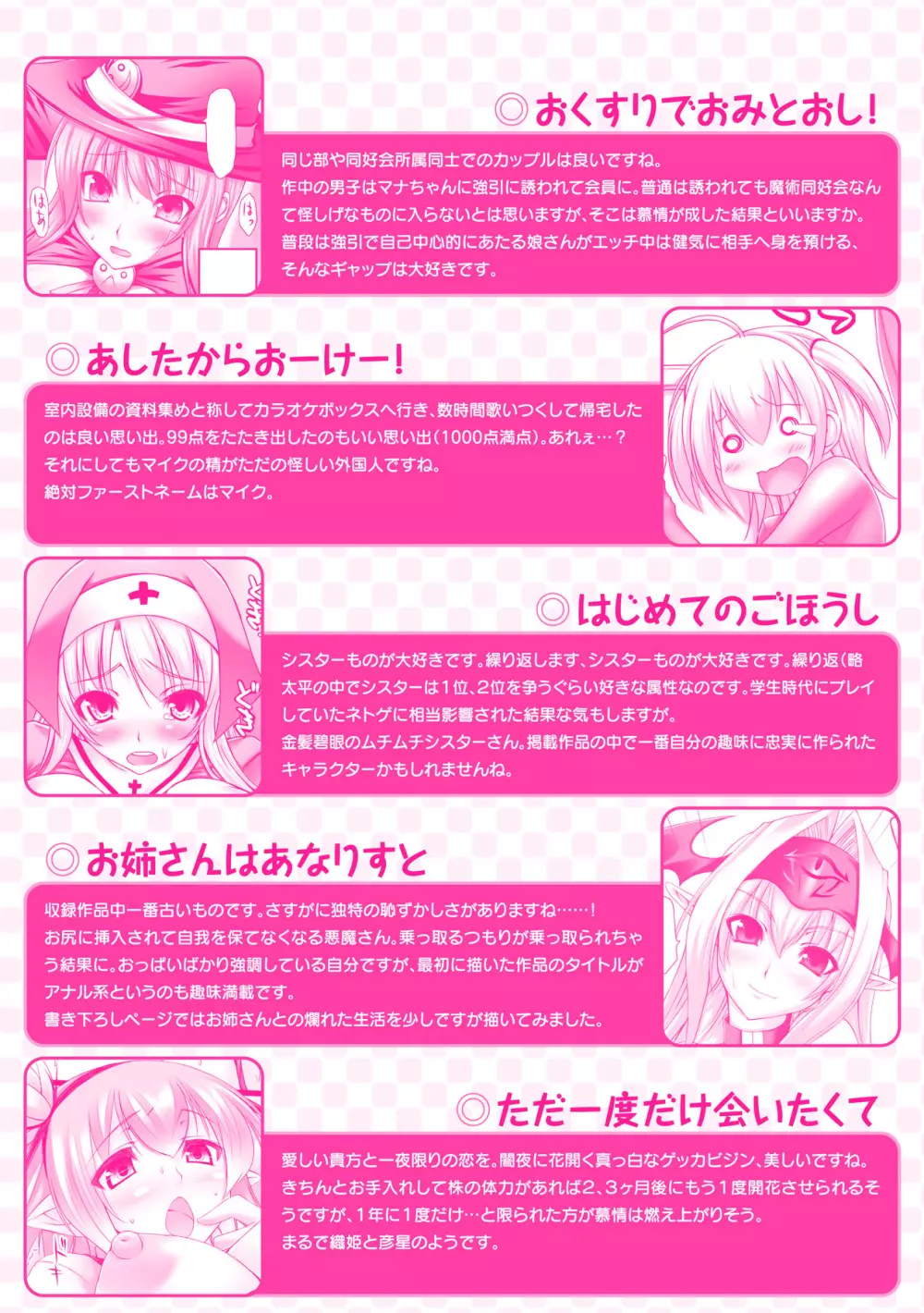 乳感スクイーズ! Page.3