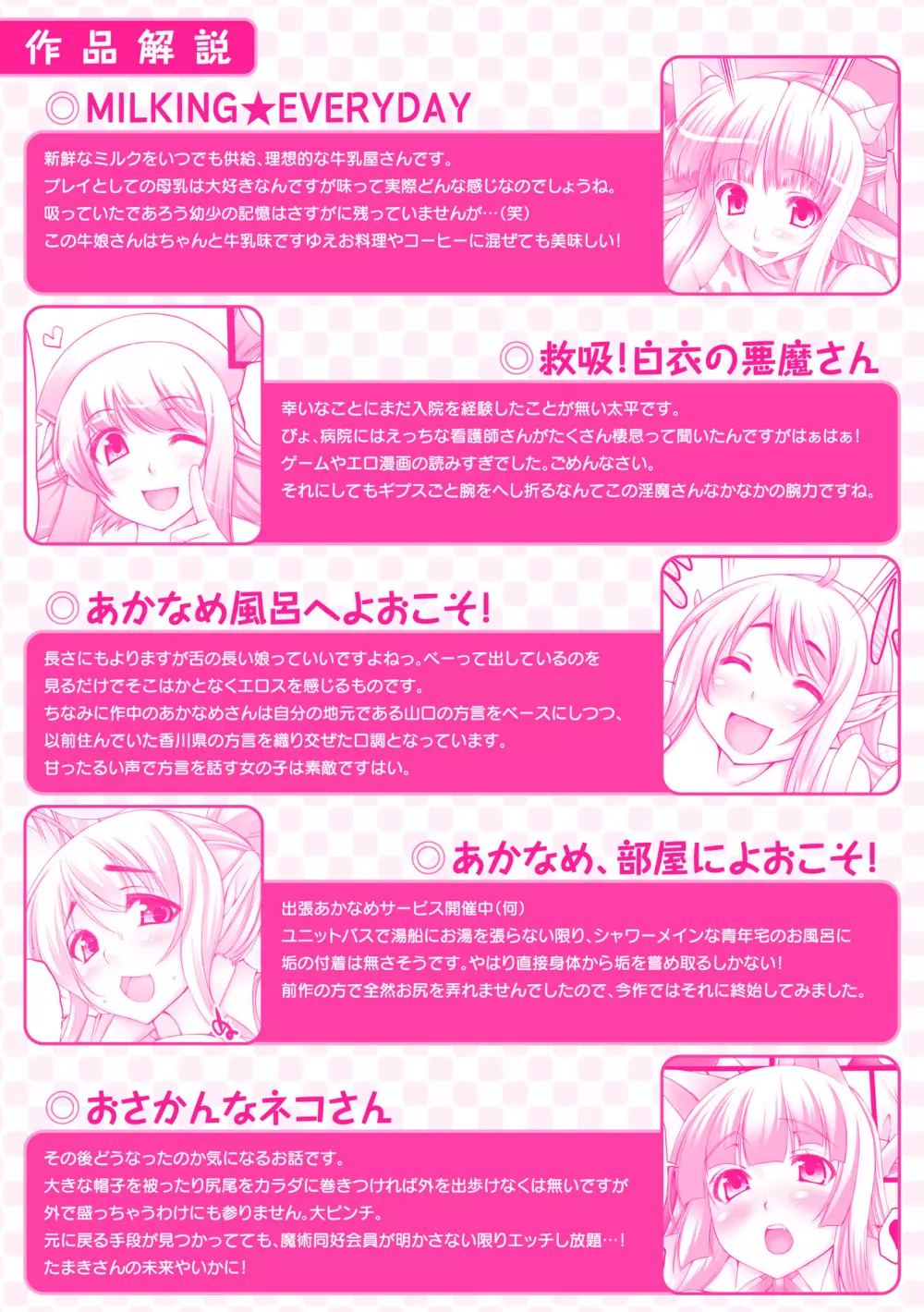 乳感スクイーズ! Page.4