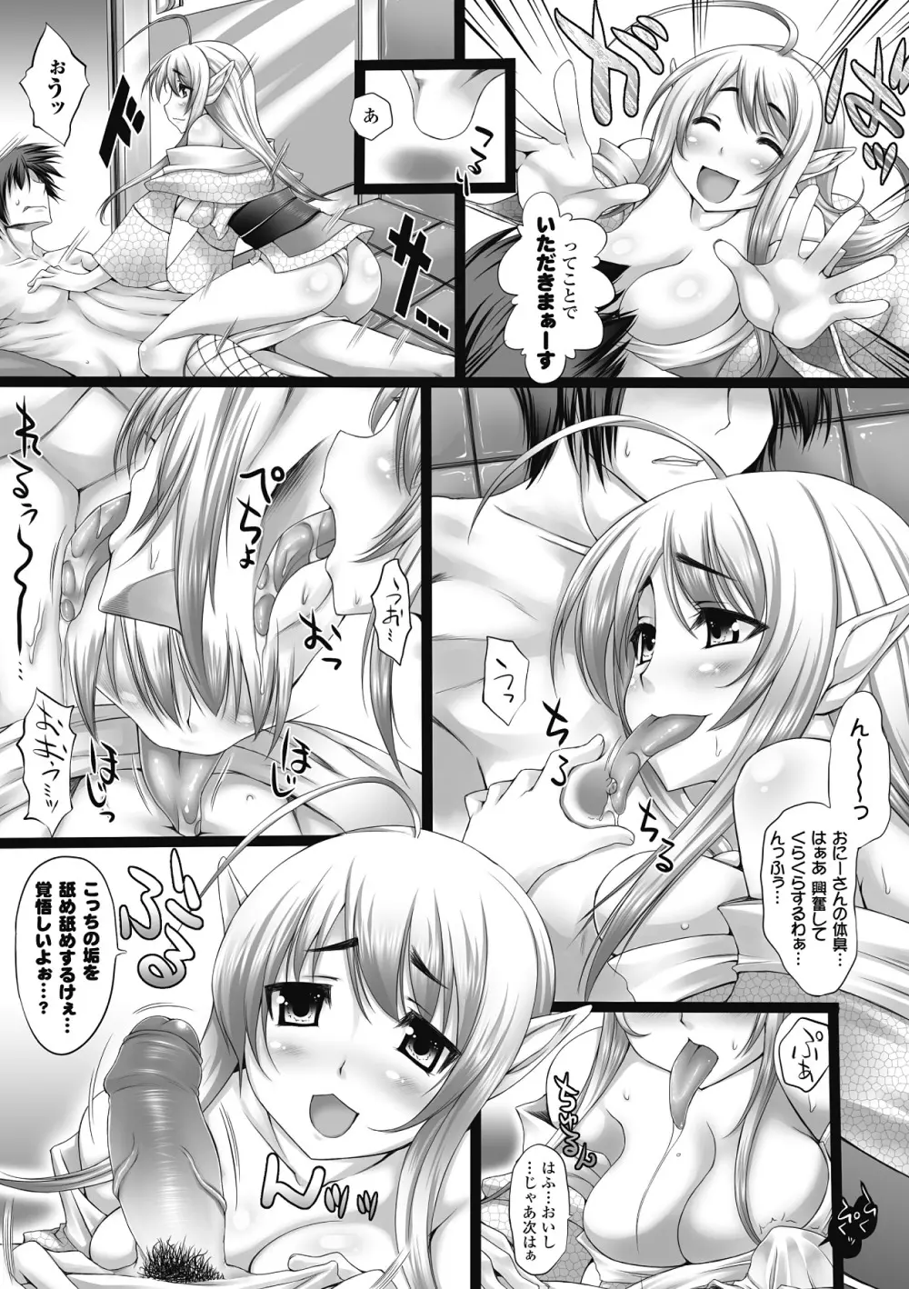 乳感スクイーズ! Page.42