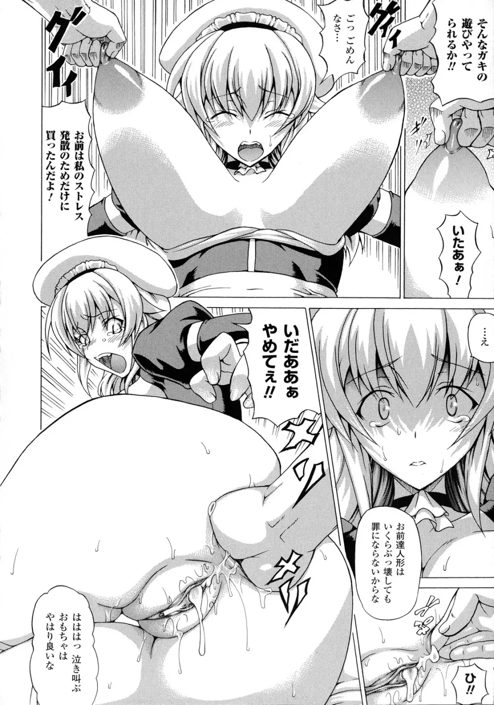 ばけバレ! Page.157
