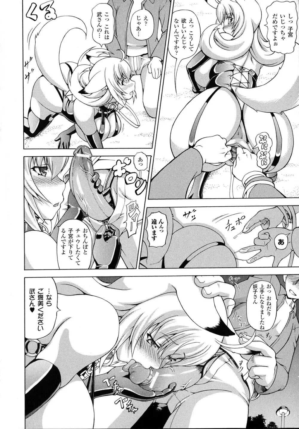 ばけバレ! Page.171
