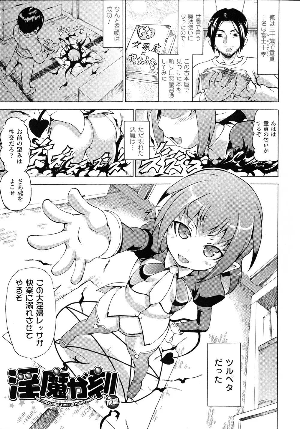 ばけバレ! Page.58