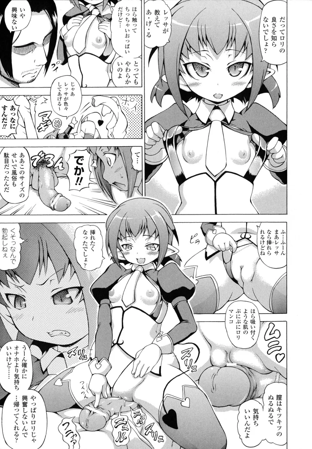 ばけバレ! Page.60