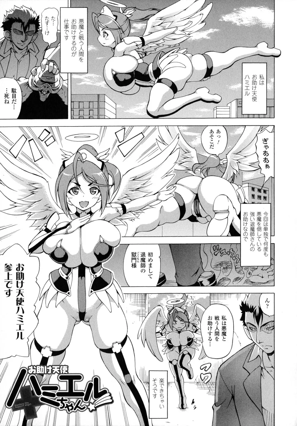 ばけバレ! Page.94