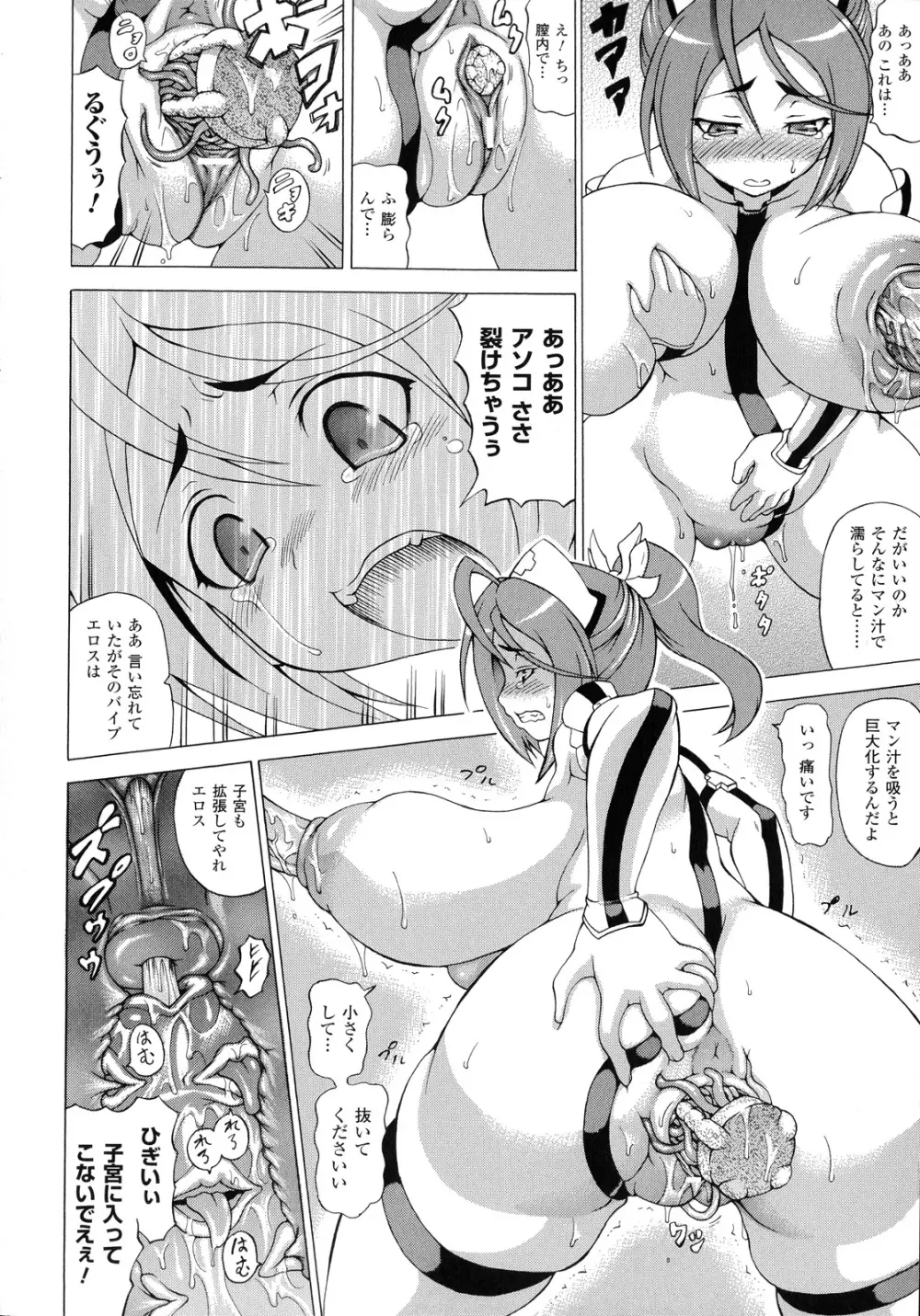 ばけバレ! Page.99