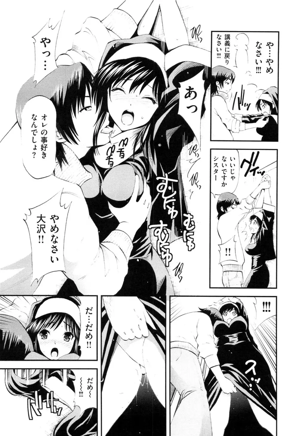 ラブマチオ Page.185