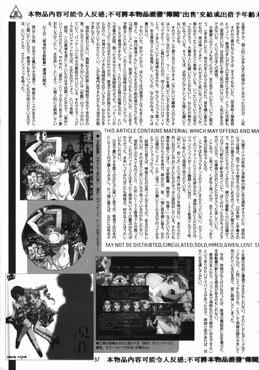 朝鮮飴 Ver.15 Page.56