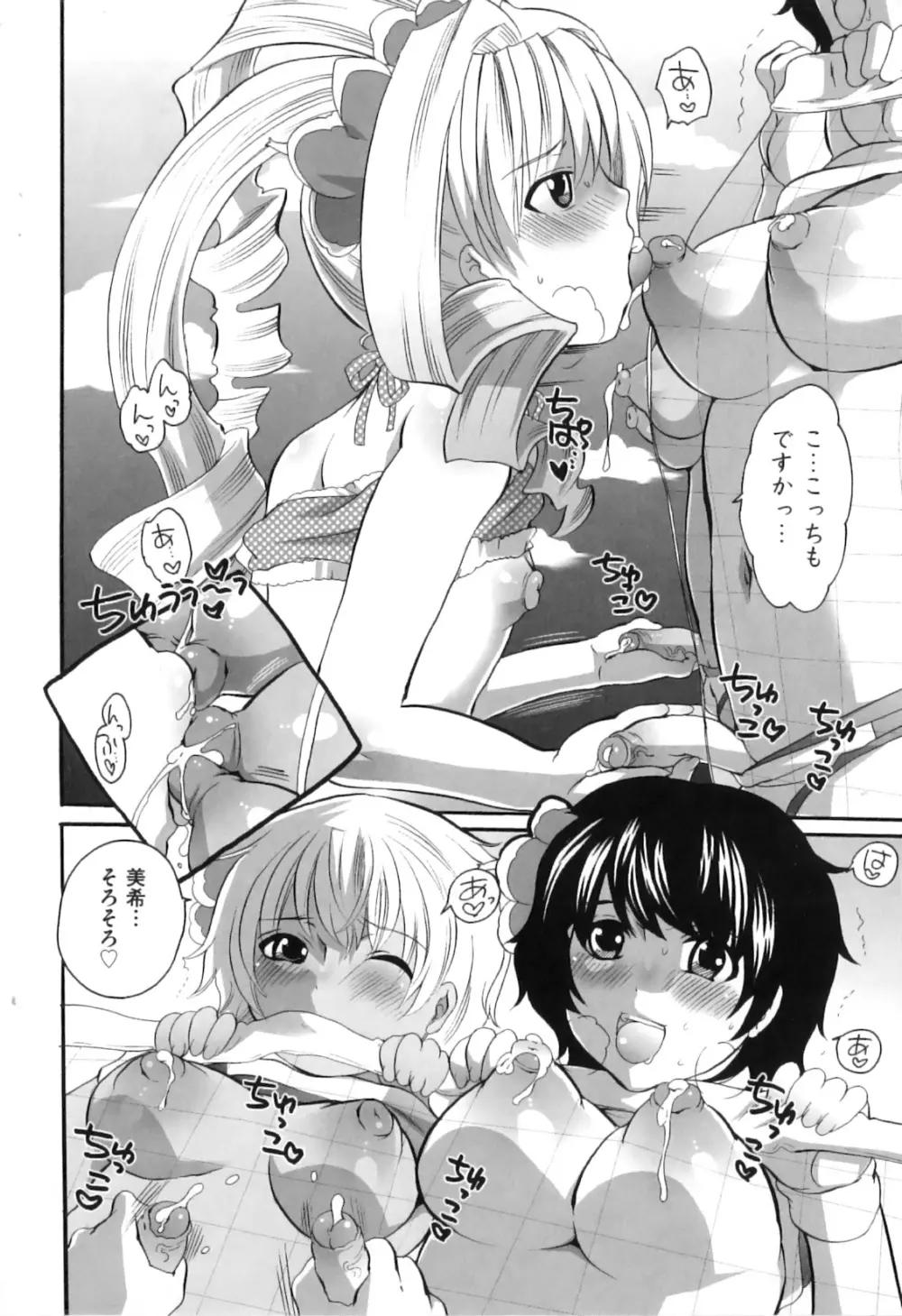 すぽ魂! Page.108
