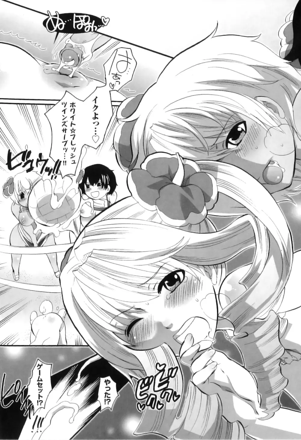 すぽ魂! Page.113