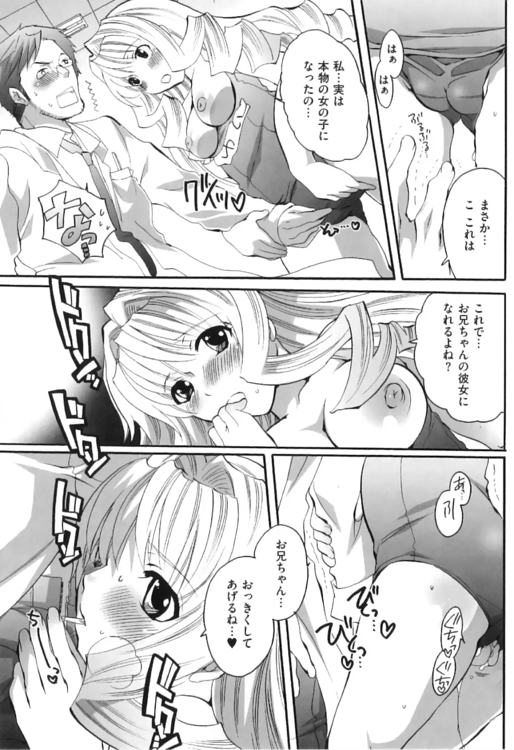 すぽ魂! Page.118