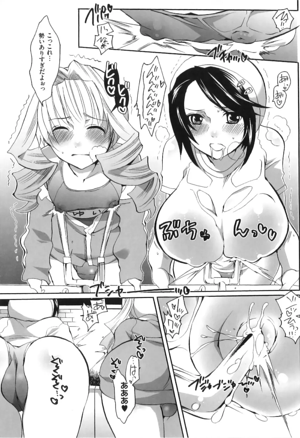 すぽ魂! Page.126