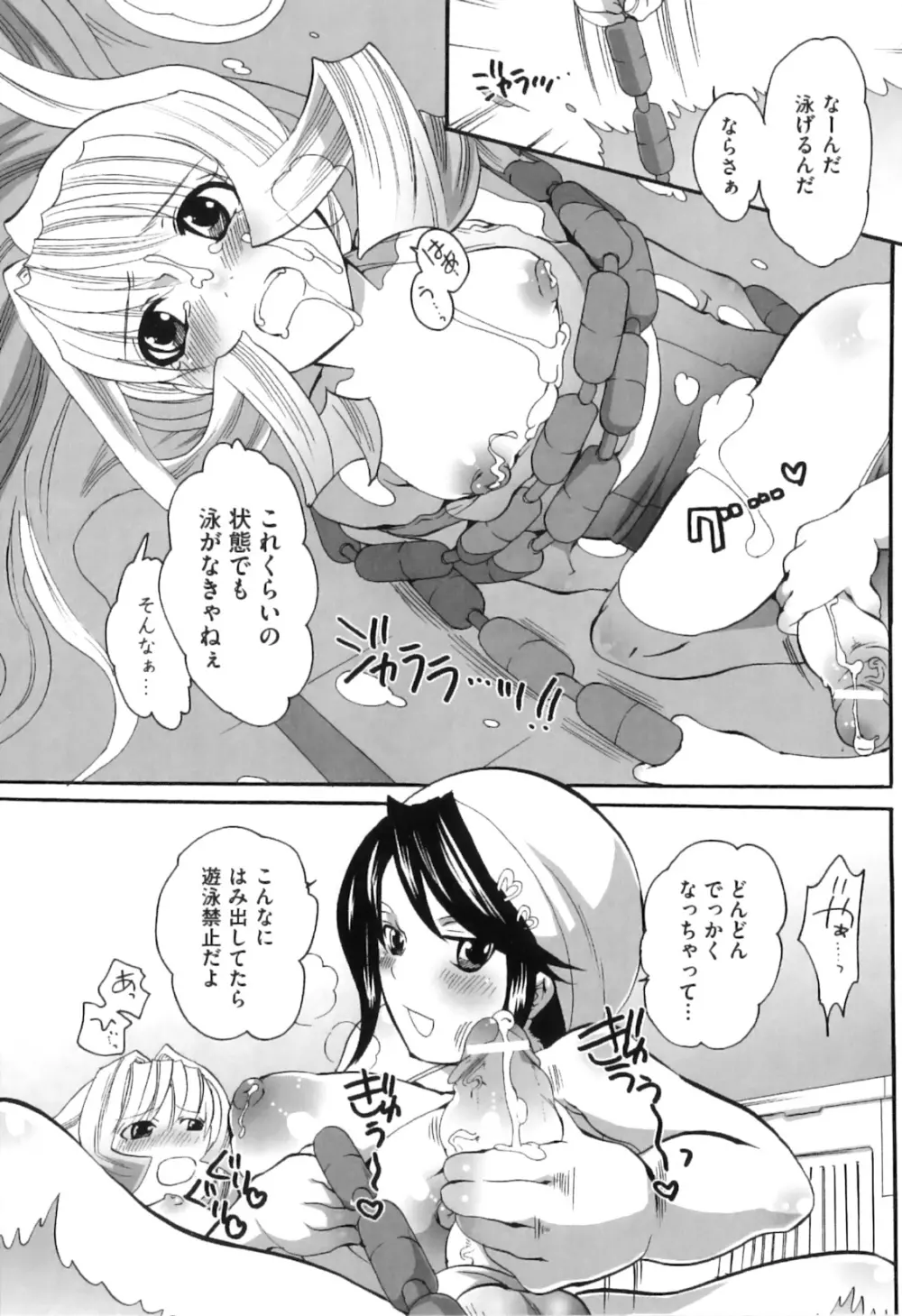 すぽ魂! Page.134