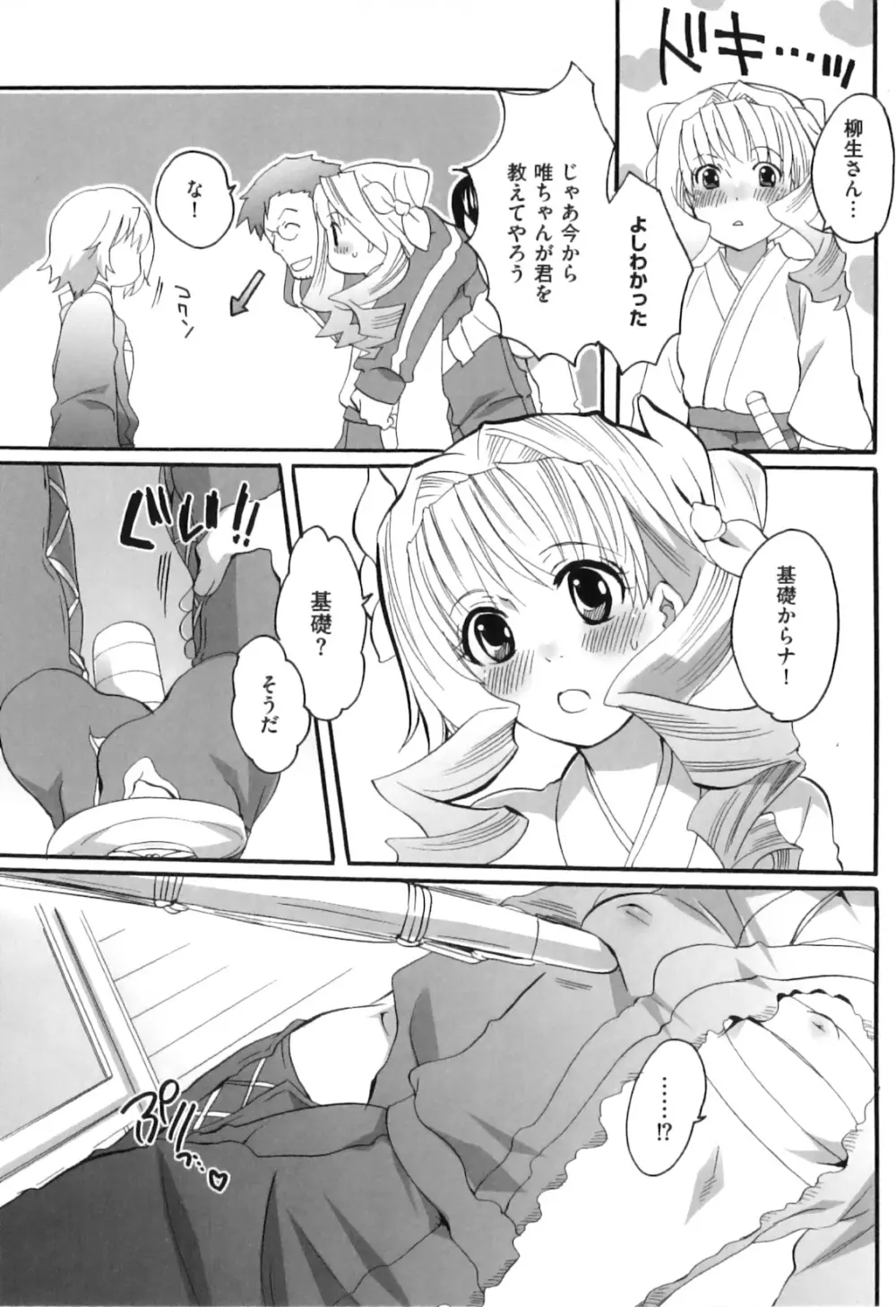 すぽ魂! Page.151