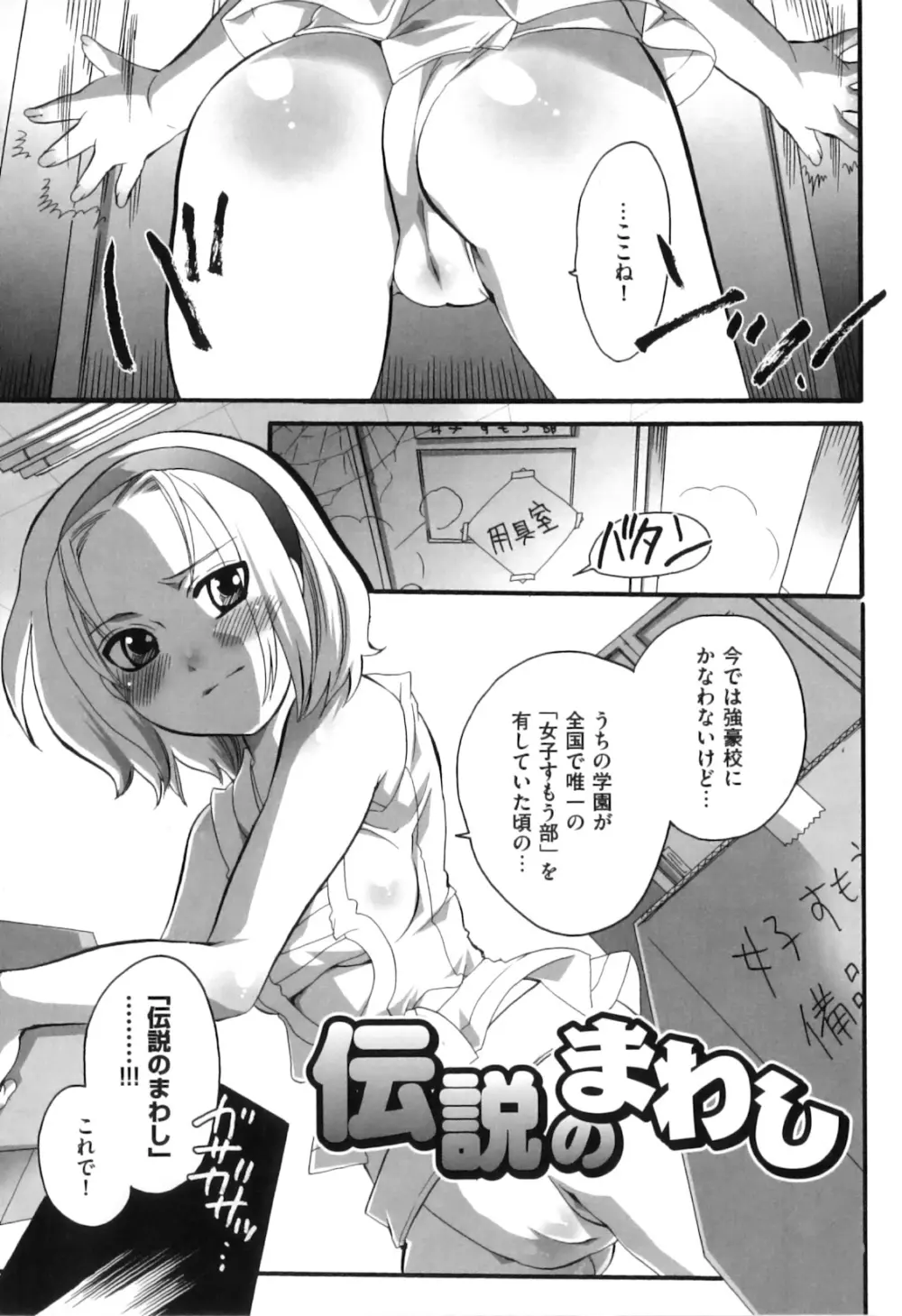 すぽ魂! Page.170