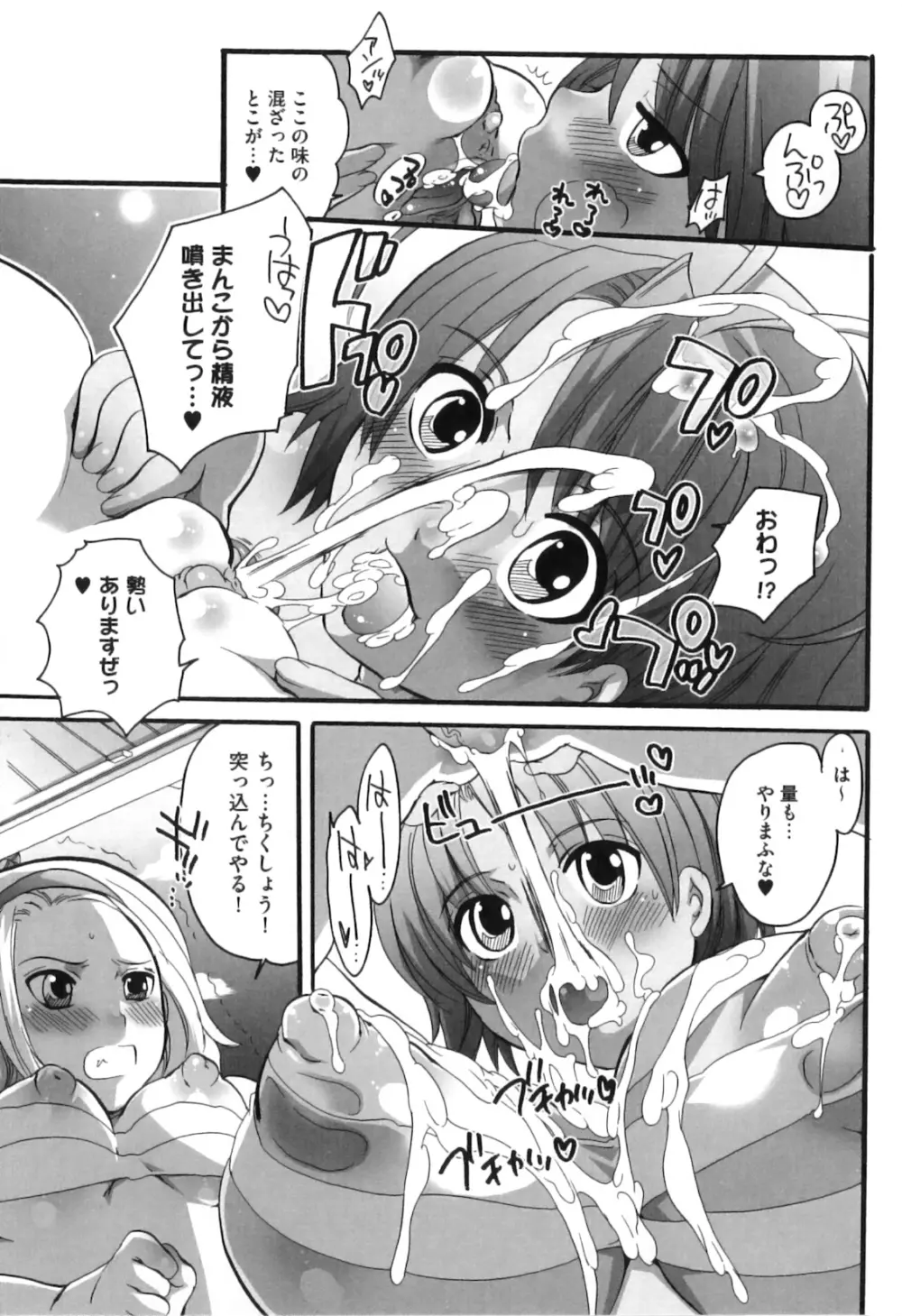 すぽ魂! Page.182