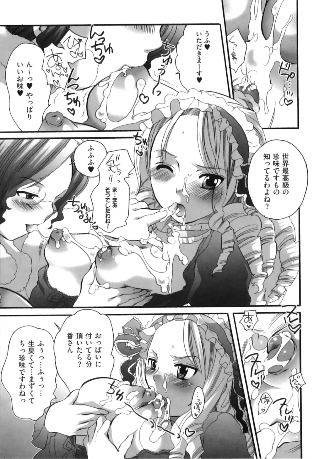 すぽ魂! Page.197