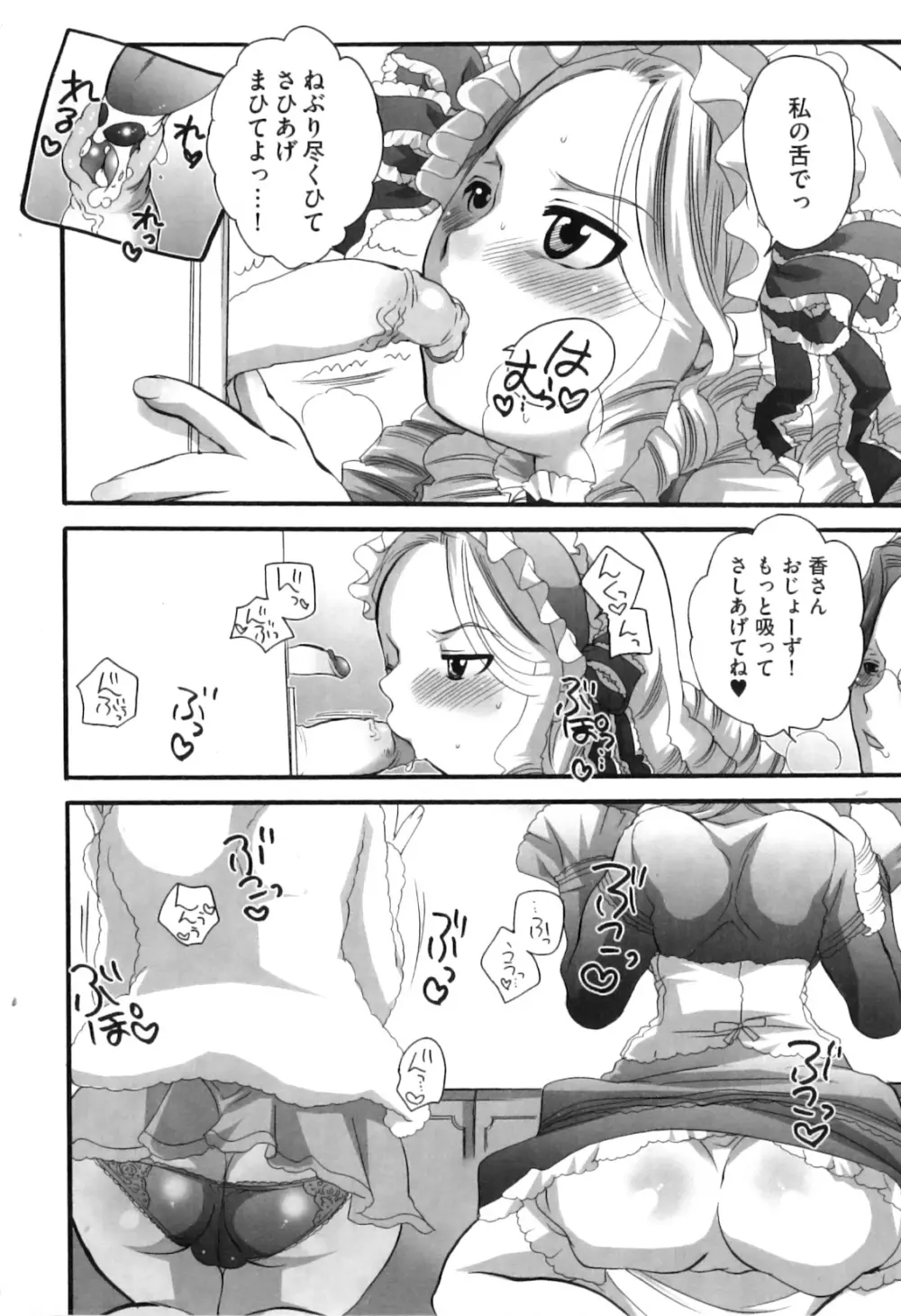 すぽ魂! Page.200
