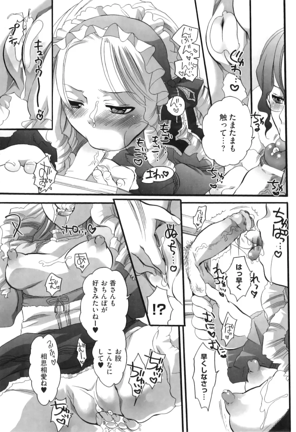 すぽ魂! Page.201