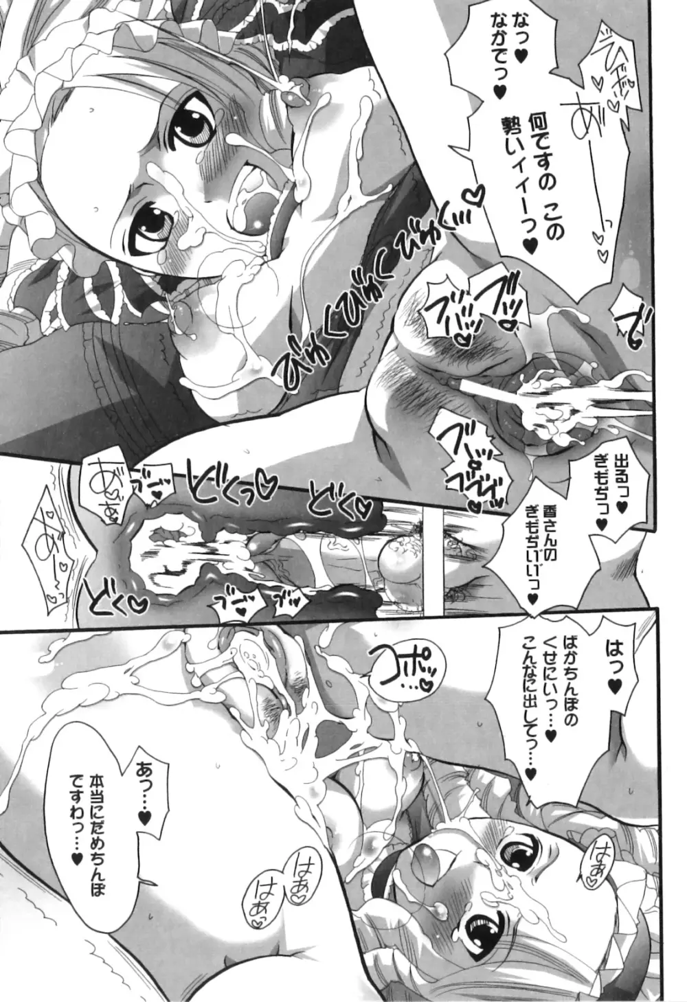 すぽ魂! Page.207