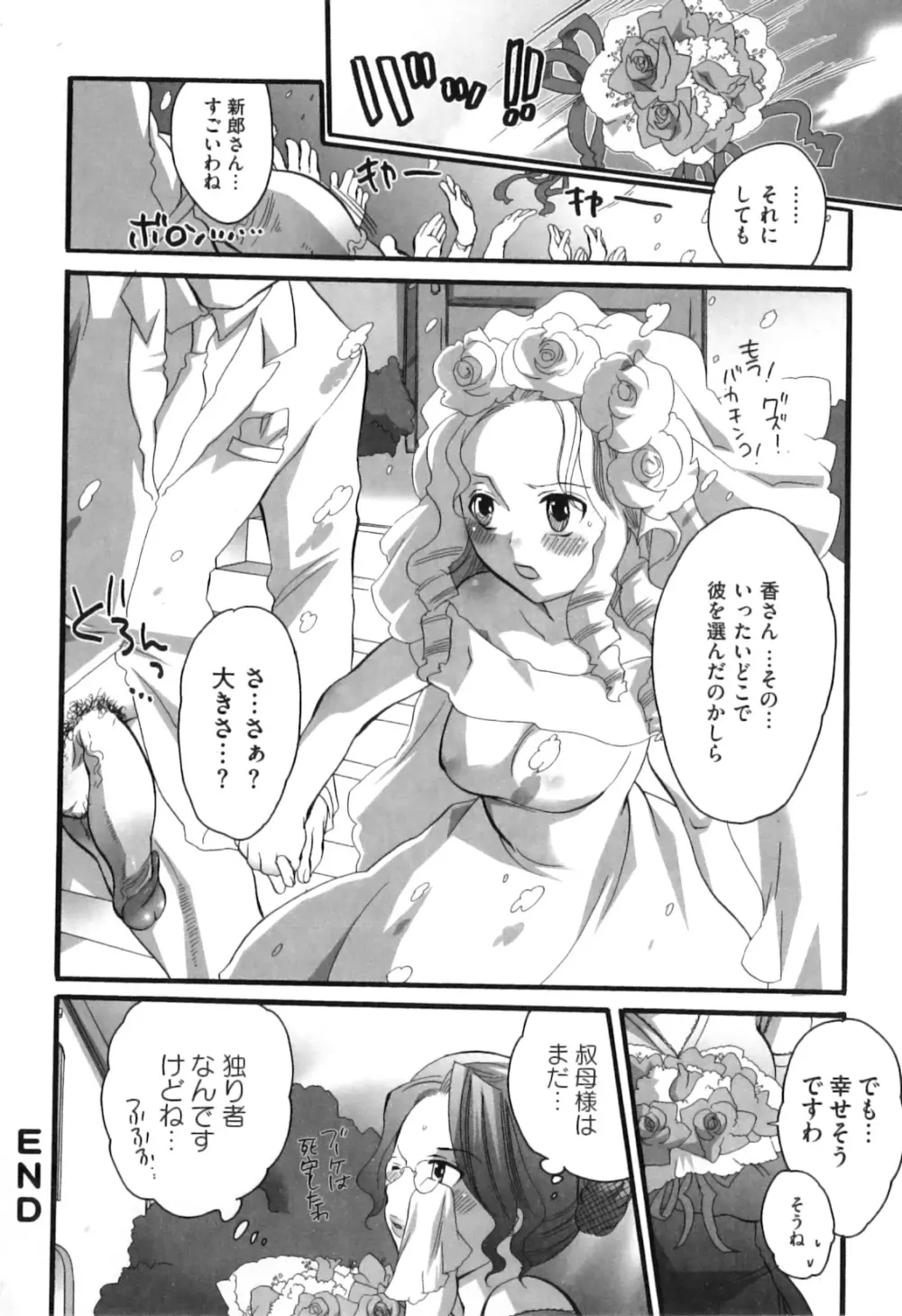 すぽ魂! Page.211