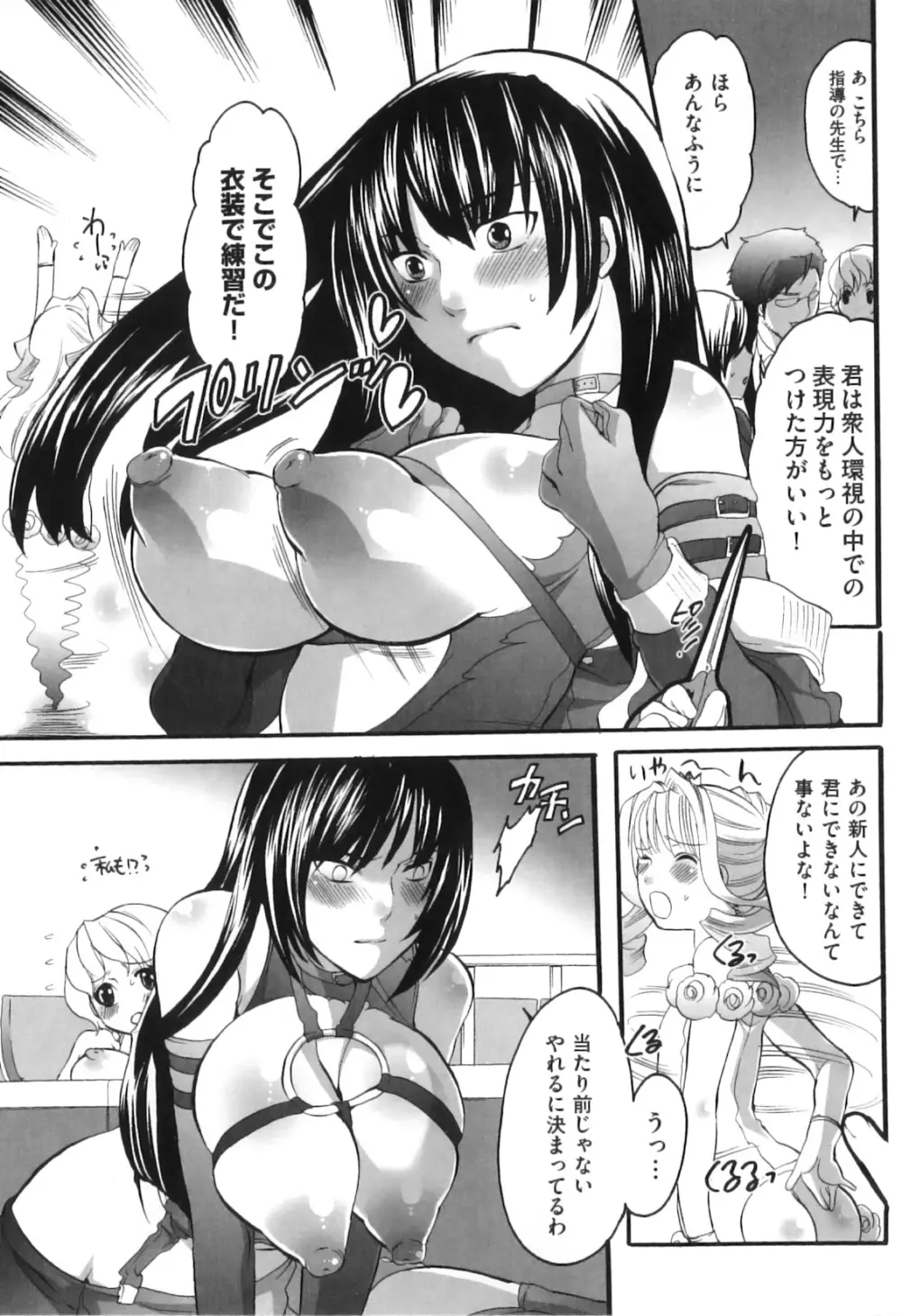 すぽ魂! Page.47
