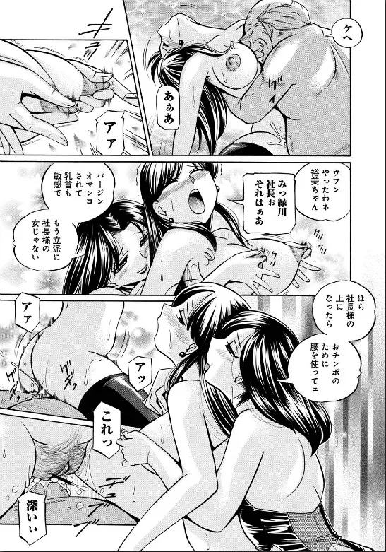隷従契約 ~美囚芸能オフィス Page.130