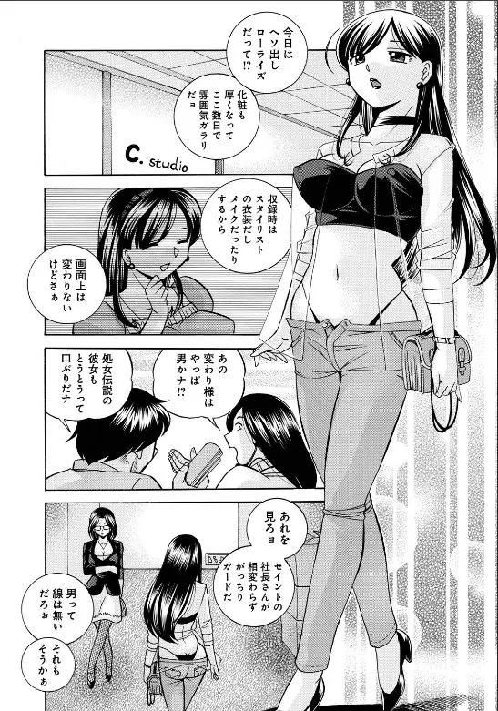隷従契約 ~美囚芸能オフィス Page.165