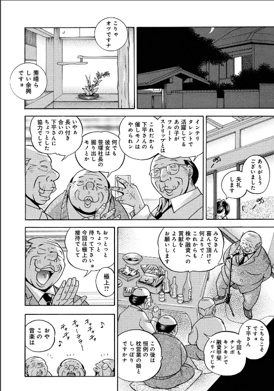 隷従契約 ~美囚芸能オフィス Page.169