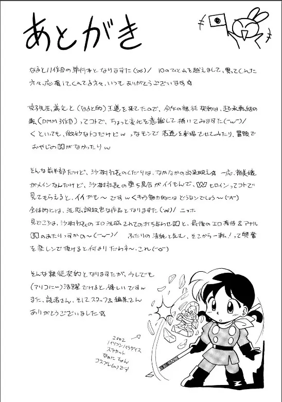 隷従契約 ~美囚芸能オフィス Page.185