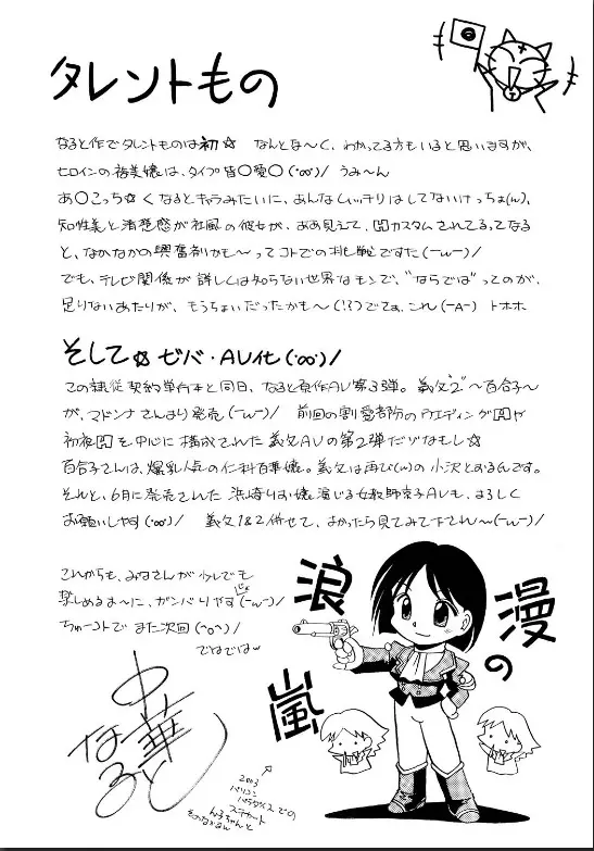 隷従契約 ~美囚芸能オフィス Page.186