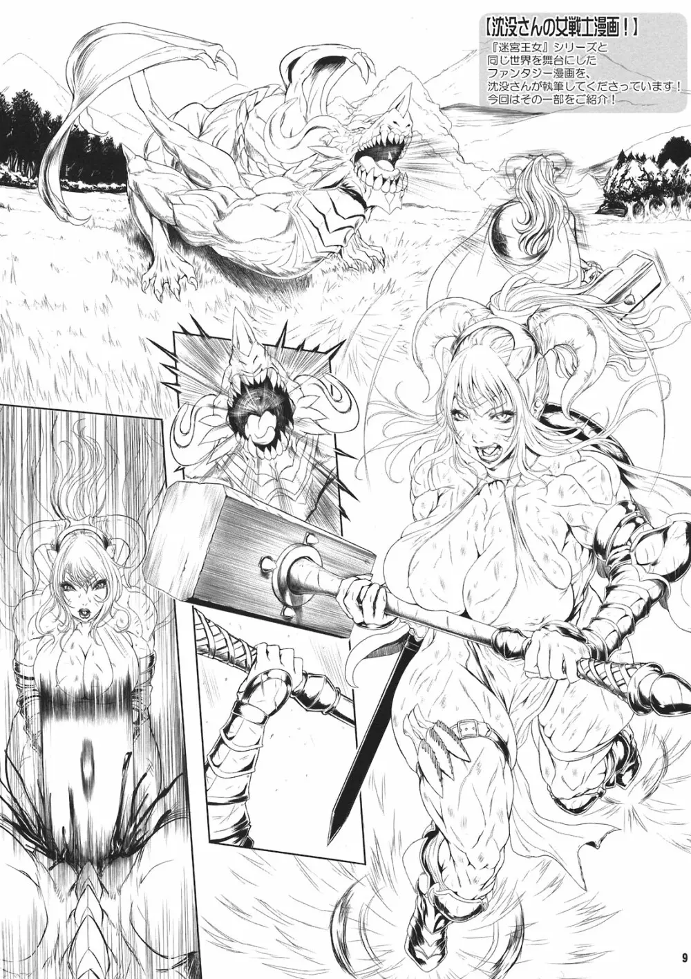 Princess&Pirates Page.9