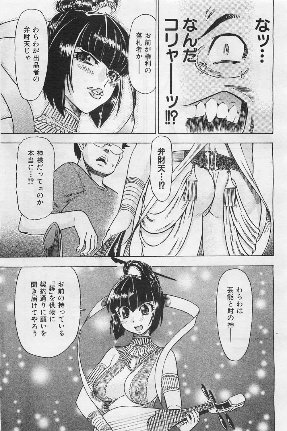 COMIC 阿吽 2009年1・2月合併号 VOL.152 Page.158