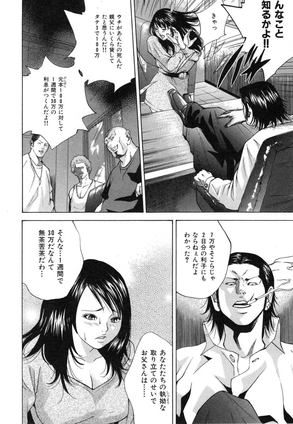 乳炎 Page.78