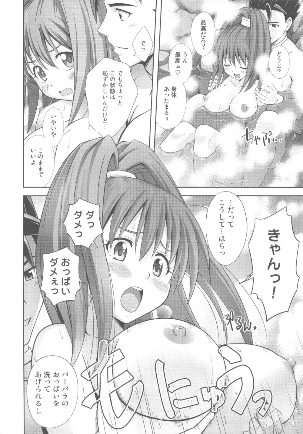 もえもえクエストZ Vol.4 Page.34