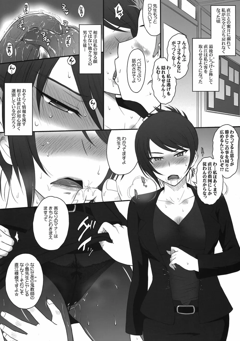 真剣に私達とハーレムしなさい!!+ 梅子アフター Page.2