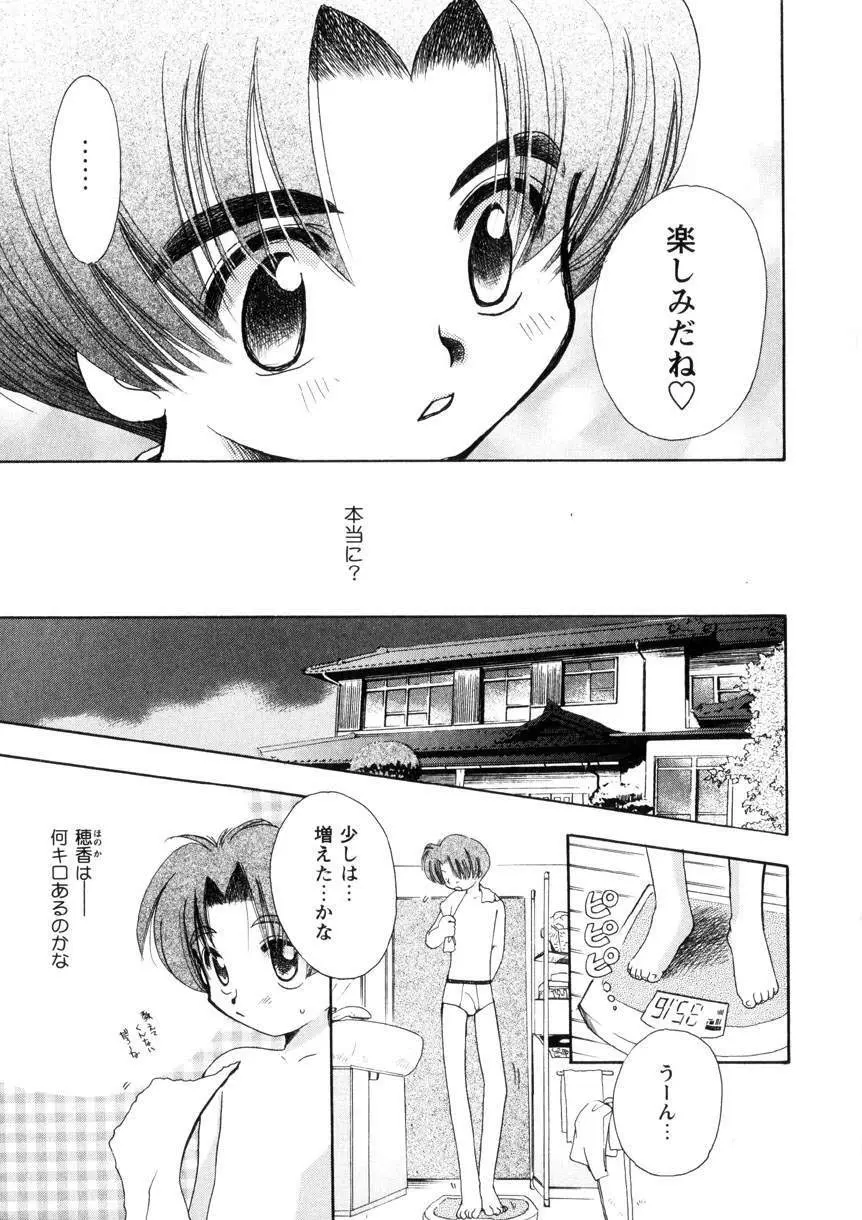 Pink Lesson Page.100