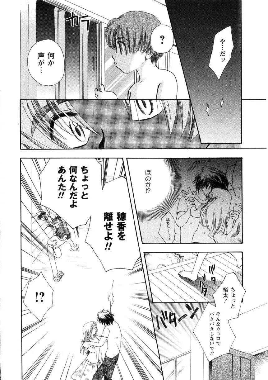 Pink Lesson Page.101